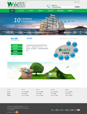 企业站网页设计 从临摹到原创的实践之路