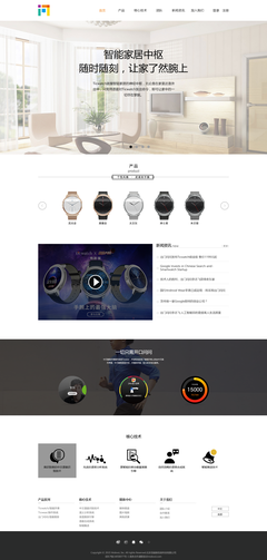 Ticwatch智能手表官方网站设计解析