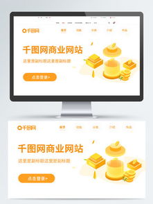 免费下载金融网站注册页面PSD模板 1500像素高清设计（编号18184560）