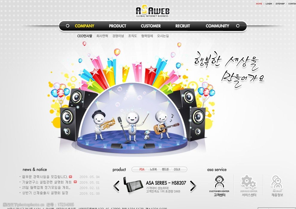 数字化体验 数码产品网页版式设计的视觉要点与图片策略