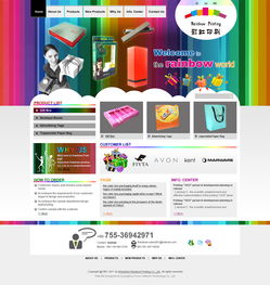 伟业铝材设计及国内代加工厂外贸网站设计