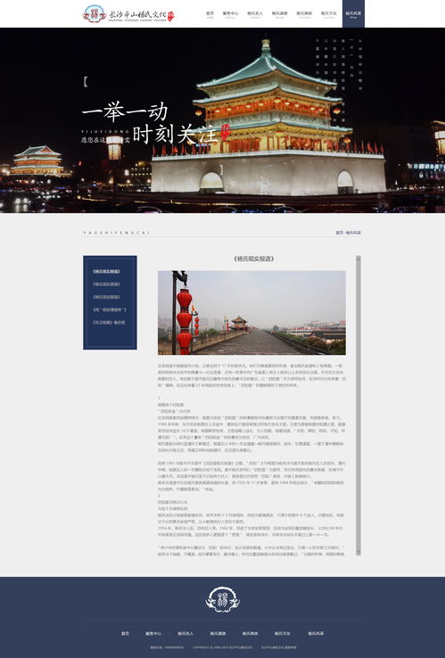 文化公司网站页面设计的关键要素与策略