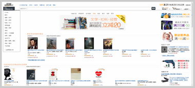 亚马逊网页设计 功能至上主义的效率美学